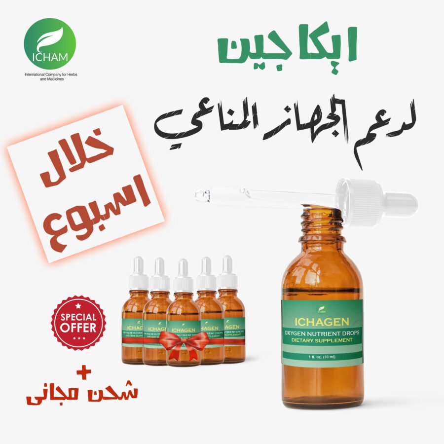 ⁦ICHAGEN ايكاجين نقط⁩ - الصورة ⁦5⁩