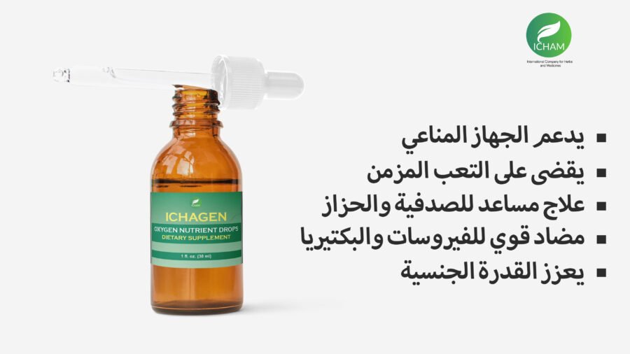 ⁦ICHAGEN ايكاجين نقط⁩ - الصورة ⁦3⁩