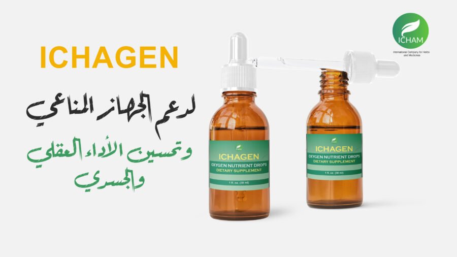 ⁦ICHAGEN ايكاجين نقط⁩ - الصورة ⁦2⁩