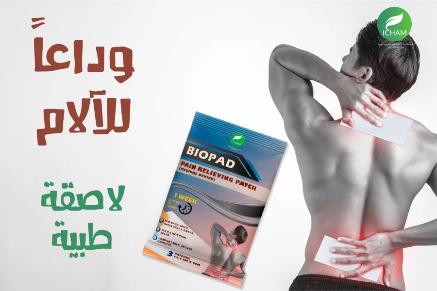 ⁦BIOPAD لاصقة طبية⁩ - الصورة ⁦2⁩